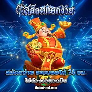 เว็บสล็อตแตกดีที่สุด