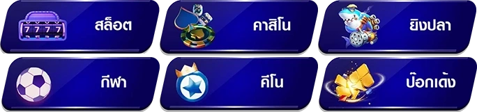 เว็บสล็อตแตกดีๆ