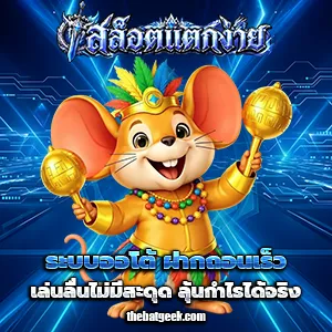 สล็อตแตกจริง