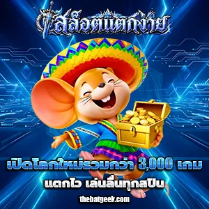 สล็อตแตกดีๆ